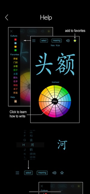 海南话iPhone版截图6