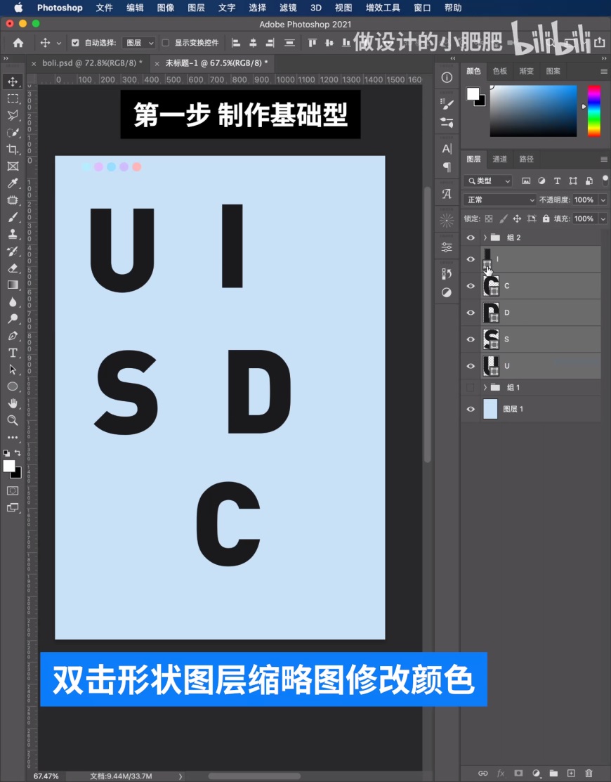 PS教程！教你制作晶莹剔透的玻璃字体效果海报