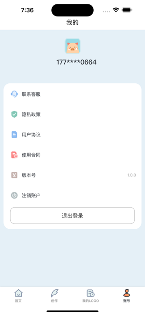 燕雀LogoiPhone版截图4