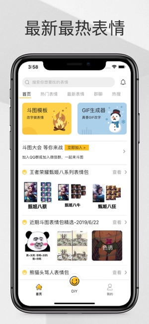 表情MakeriPhone版截图1