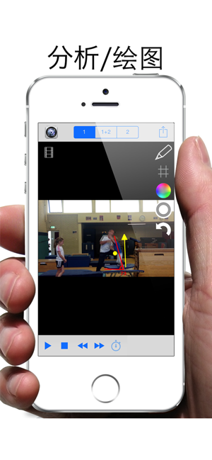 为教练员和运动员提供的运动视频分析应用iPhone版截图2