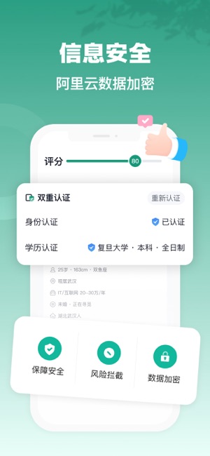 青藤之恋iPhone版截图5