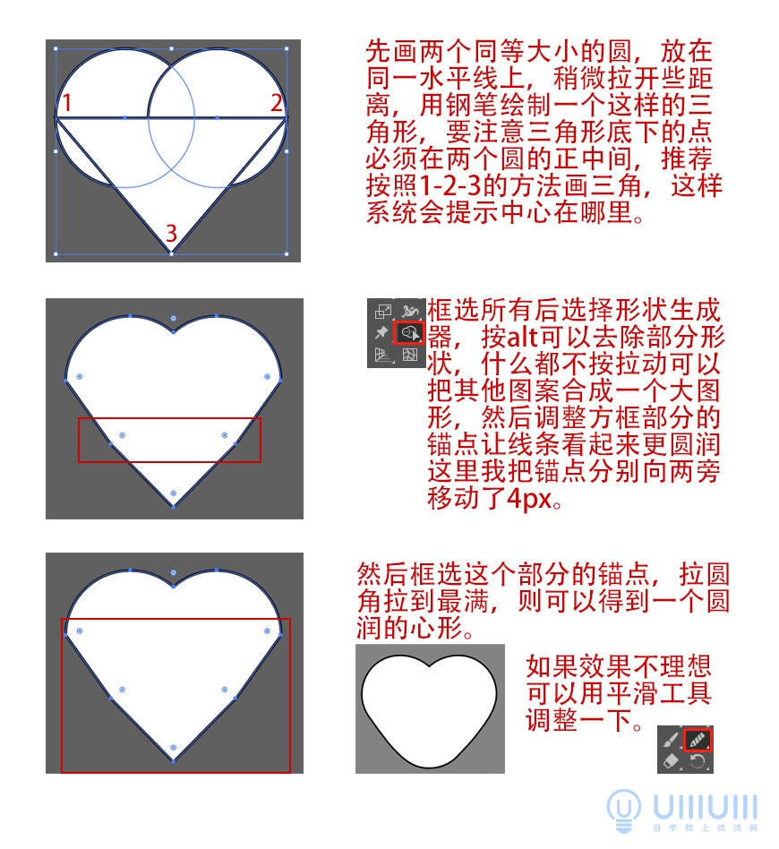 AI教程！从头学习绘制扁平风购物主题插画