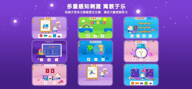 优学猫数学体验版iPhone版截图1