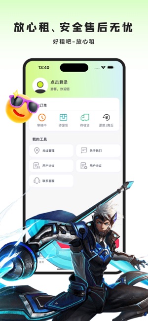 好租吧iPhone版截图3