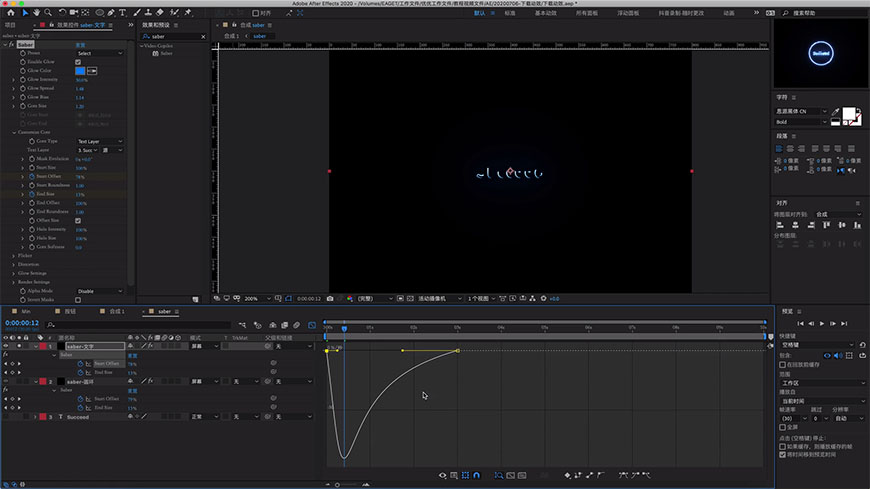 AE教程！教你用Saber插件制作炫酷Loading动效