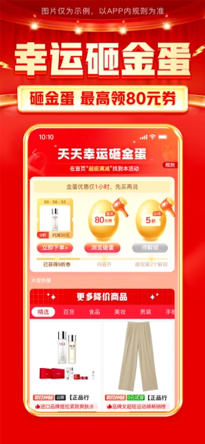 拼多多iPhone版截图6