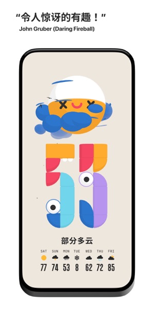 (NotBoring)天气iPhone版截图2