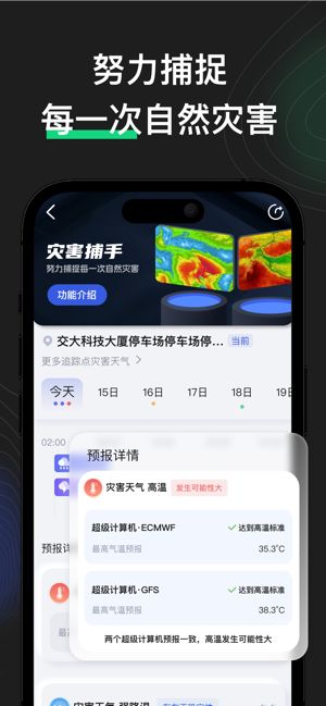 看天iPhone版截图7