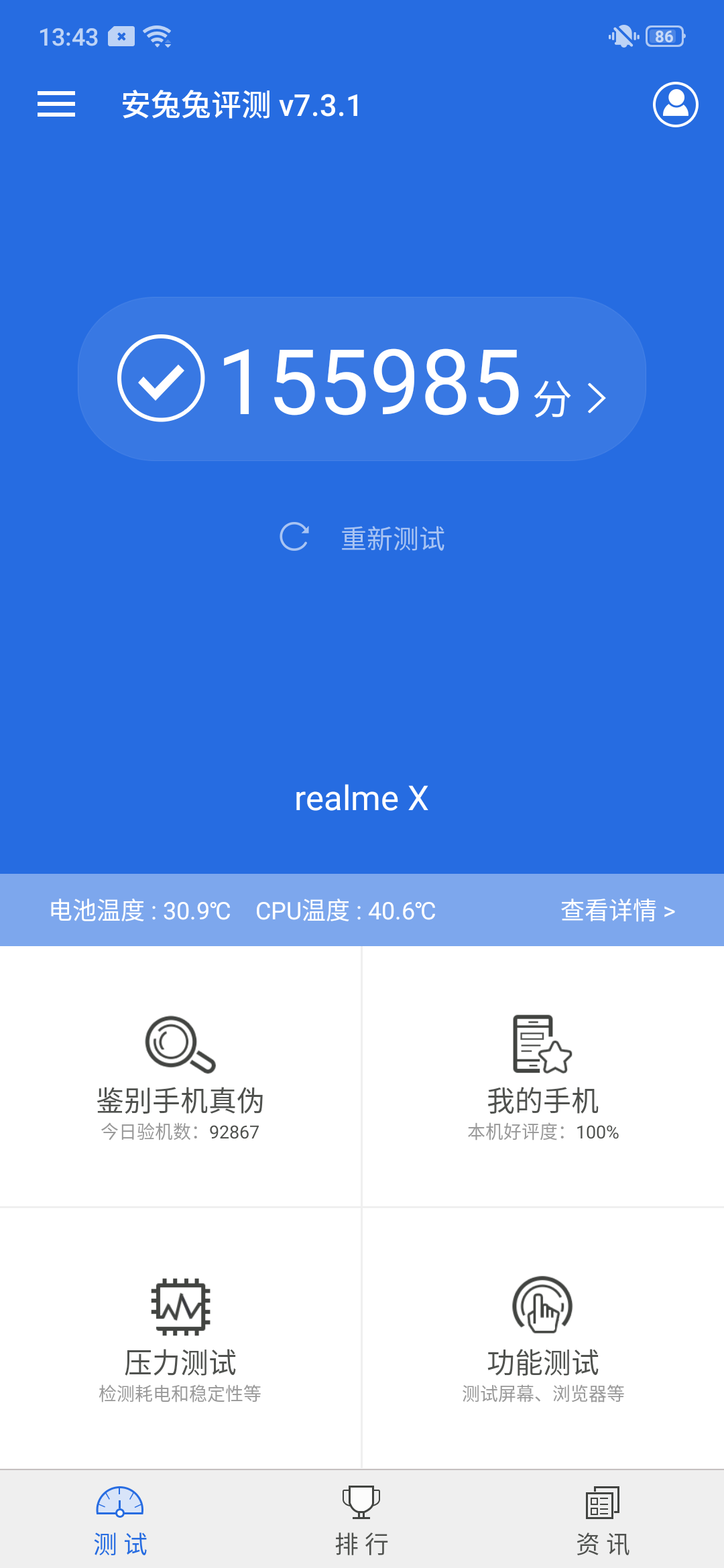 1499元起！realme X手机评测：同价位的越级体验