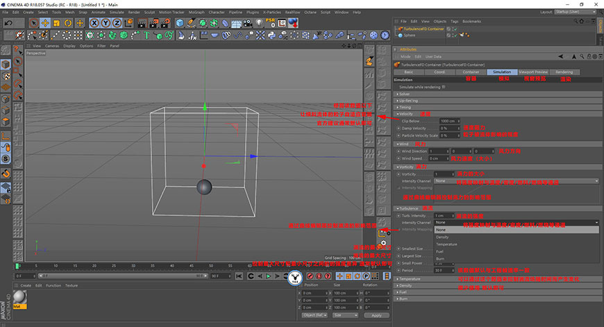 C4D教程！TFD详细概述及烟雾动画小案例