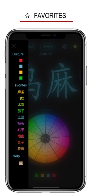 海南话iPhone版截图3