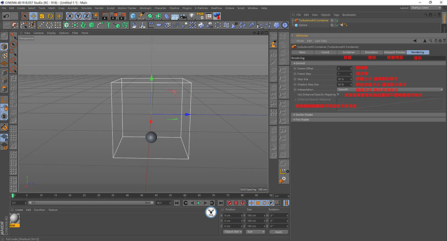 C4D教程！TFD详细概述及烟雾动画小案例