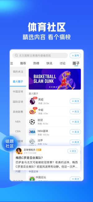 即嗨体育iPhone版截图5