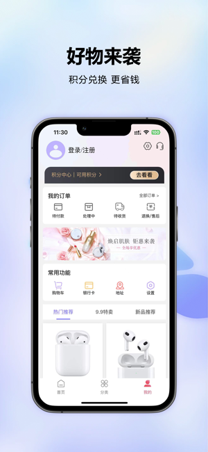 分转积分商城iPhone版截图2