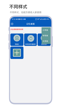 记忆桌面鸿蒙版截图2