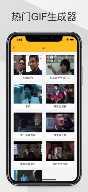 表情MakeriPhone版截图2