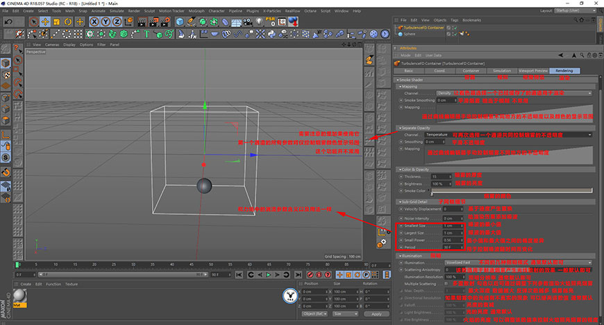 C4D教程！TFD详细概述及烟雾动画小案例