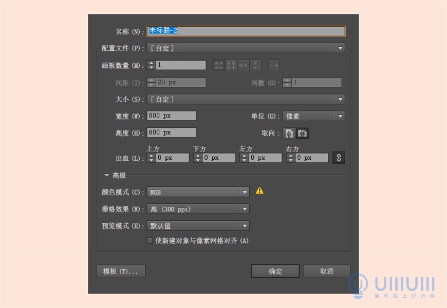 AI教程！教你绘制复古色调的商务办公主题图标