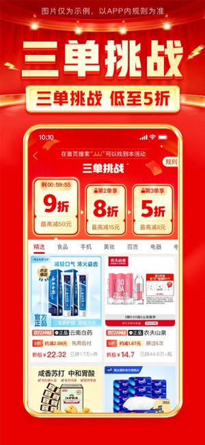 拼多多iPhone版截图5