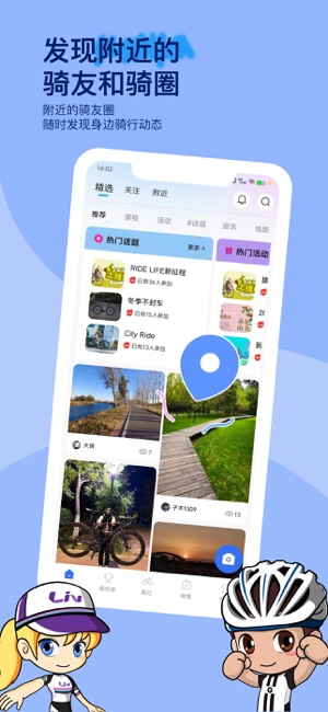 捷安特骑行iPhone版截图1