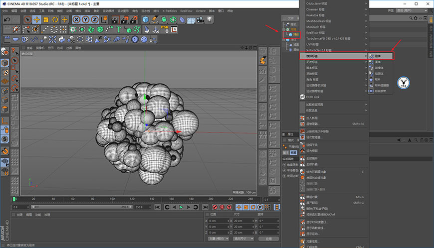 C4D教程！手把手教你制作漂浮小球效果