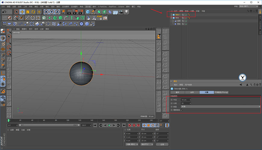 C4D教程！手把手教你制作漂浮小球效果