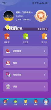 推乐游玩鸿蒙版截图1