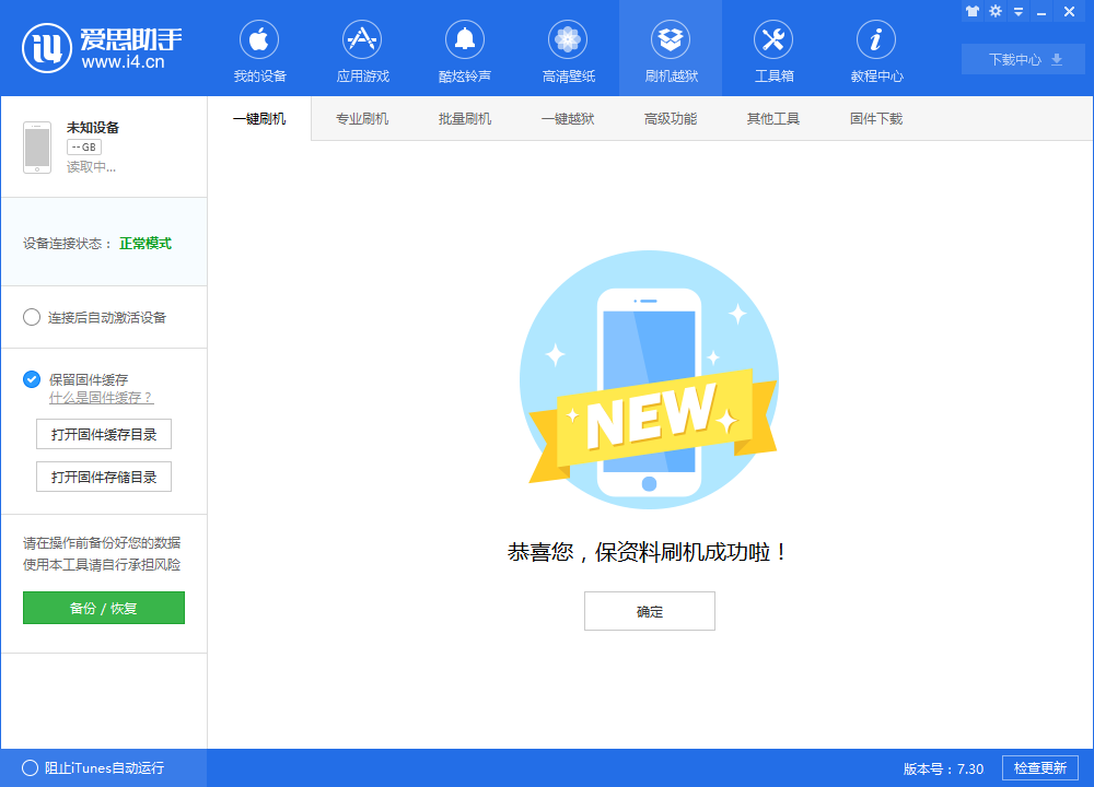 如何从苹果iOS11降级至iOS10.3.3