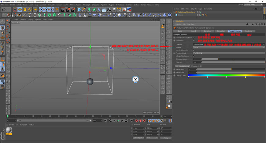 C4D教程！TFD详细概述及烟雾动画小案例