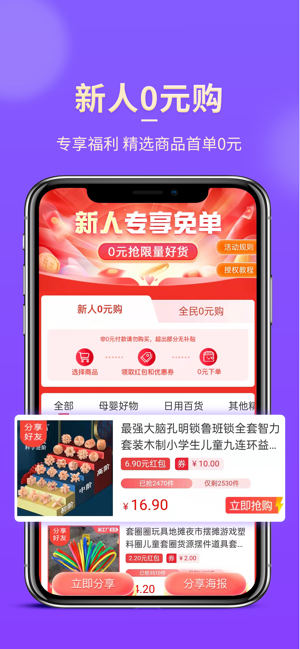 悦拜iPhone版截图3