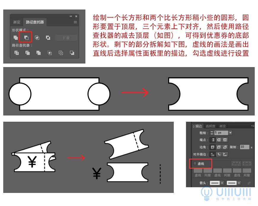 AI教程！从头学习绘制扁平风购物主题插画