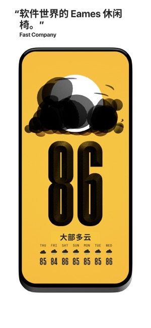 (NotBoring)天气iPhone版截图4