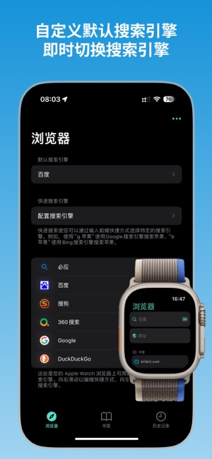 浏览器iPhone版截图1