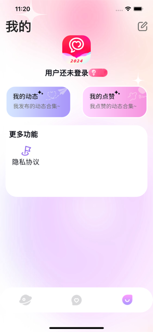 你好树洞iPhone版截图3