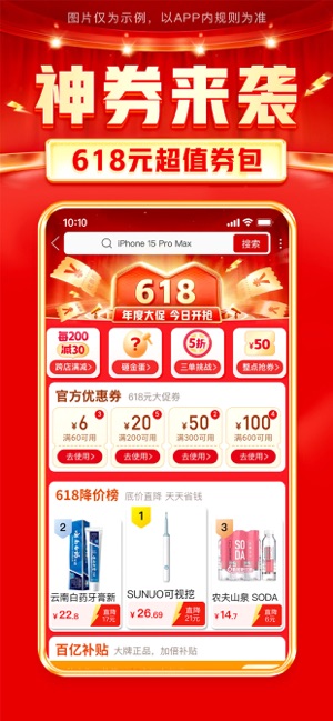 拼多多iPhone版截图2