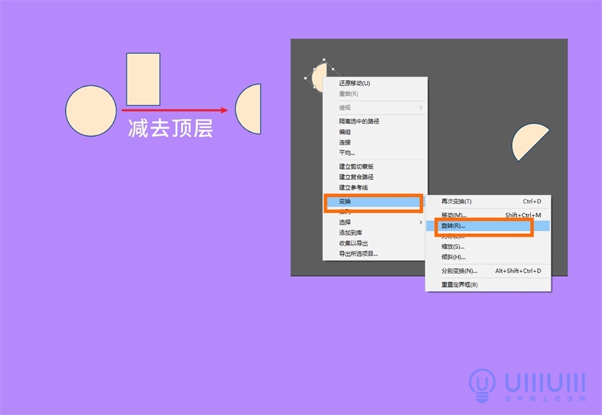 AI教程！教你绘制复古色调的商务办公主题图标