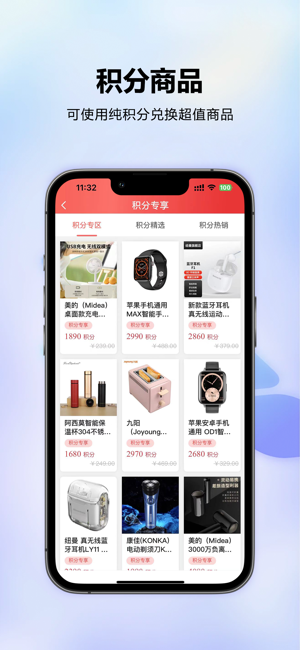 分转积分商城iPhone版截图3