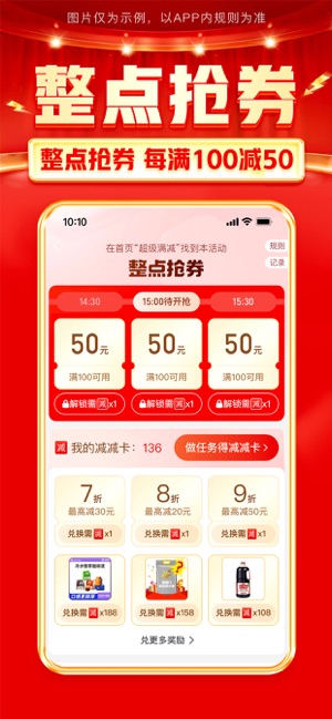 拼多多iPhone版截图4