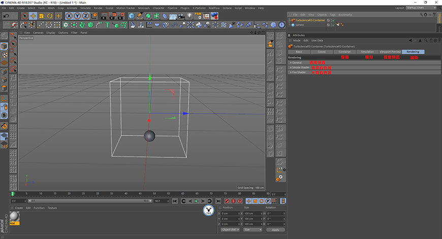 C4D教程！TFD详细概述及烟雾动画小案例