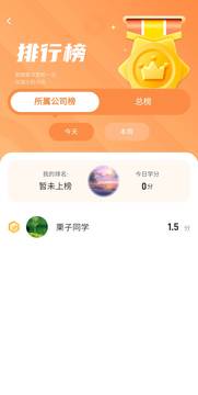 栗子同学鸿蒙版截图3