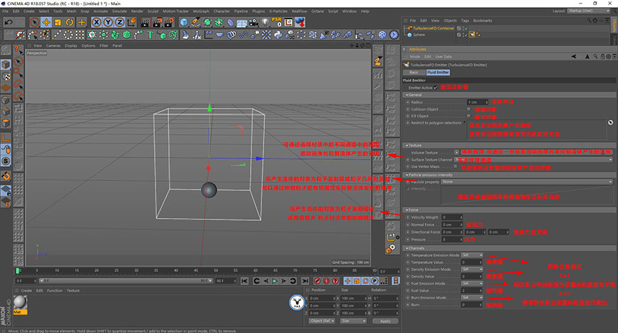 C4D教程！TFD详细概述及烟雾动画小案例