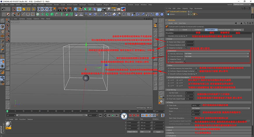 C4D教程！TFD详细概述及烟雾动画小案例