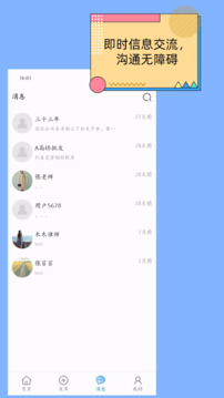 酷存鸿蒙版截图3