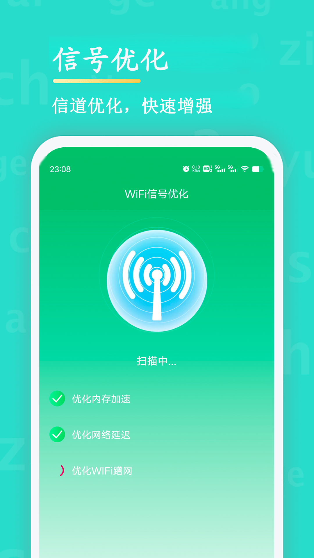 WiFi查看密码截图2