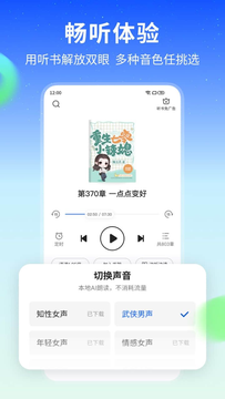 星空免费小说截图2