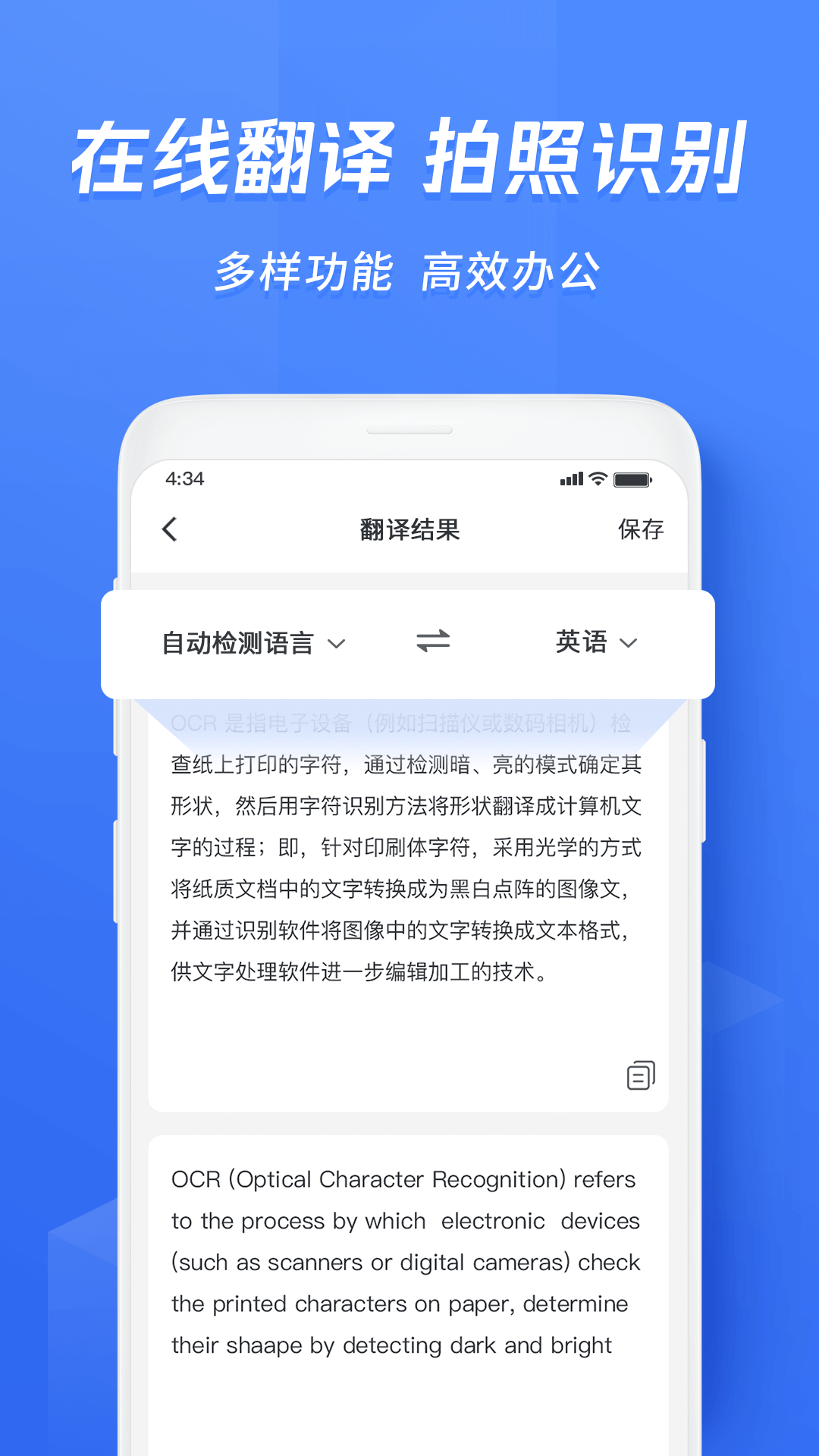 迅捷文字识别鸿蒙版截图4