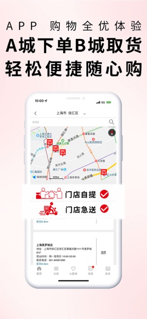 优衣库iPhone版截图7