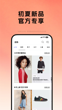 adidas鸿蒙版截图5