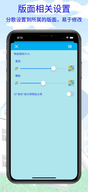 东西在哪儿iPhone版截图9